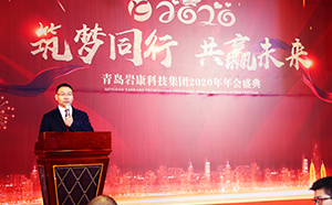 康景輝板式換熱器公司2020年年會“筑夢同行，共贏未來”